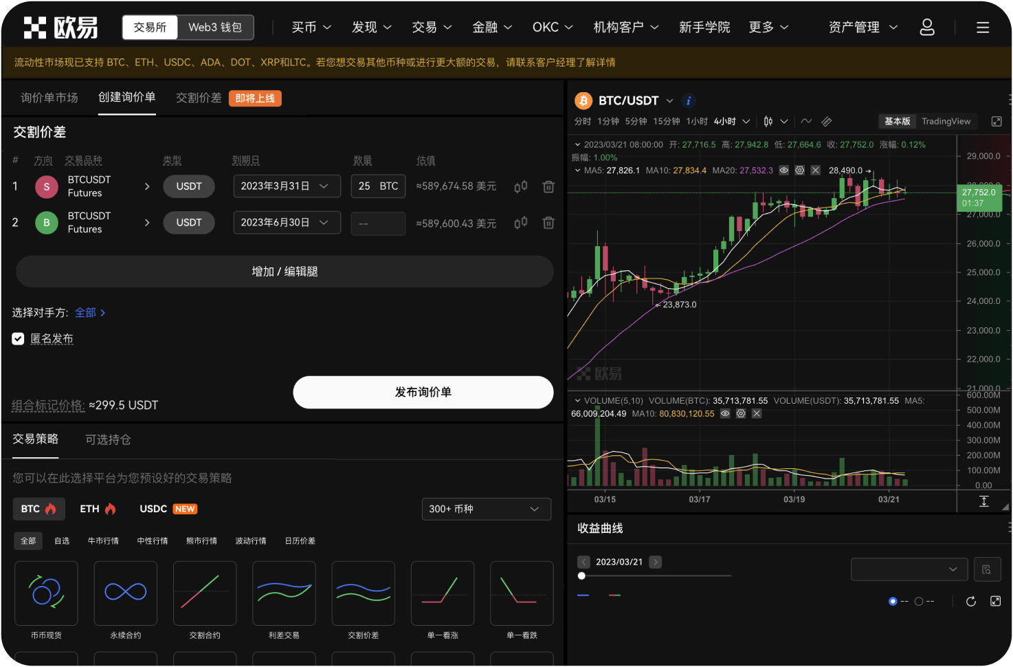 如何通过二维码下载eosfinex